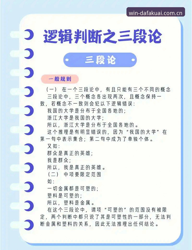从马赛更衣室斗殴到管理决策，贝纳蒂亚的经历揭示了什么领导力难题？