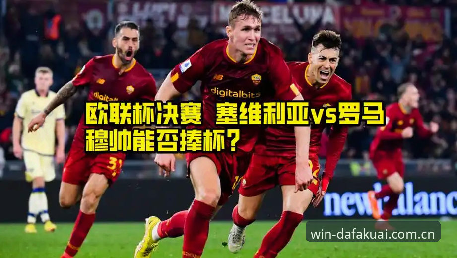 快三彩票安全吗 掌握欧联杯夺冠背后数据,解读快三彩票app用户实战策略