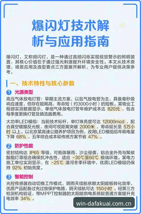 2026快三app苹果版下载安装完整指南：从评测到实战的详细解析